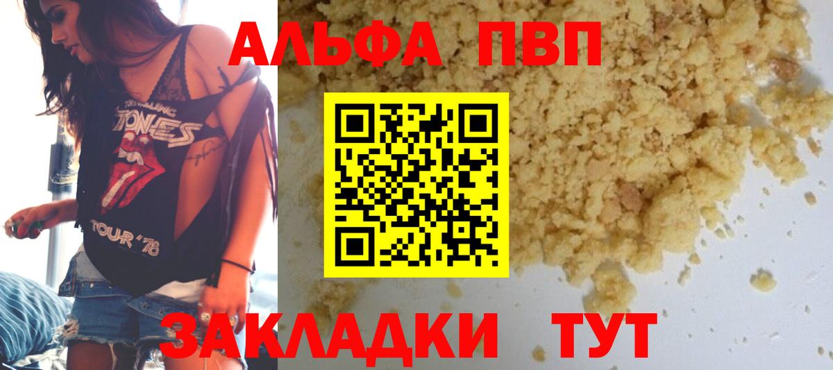 Джанкой  Alpha-PVP  Alfa_PVP СК КРИС  Вход с VPN  Alpha PVP Crystall 