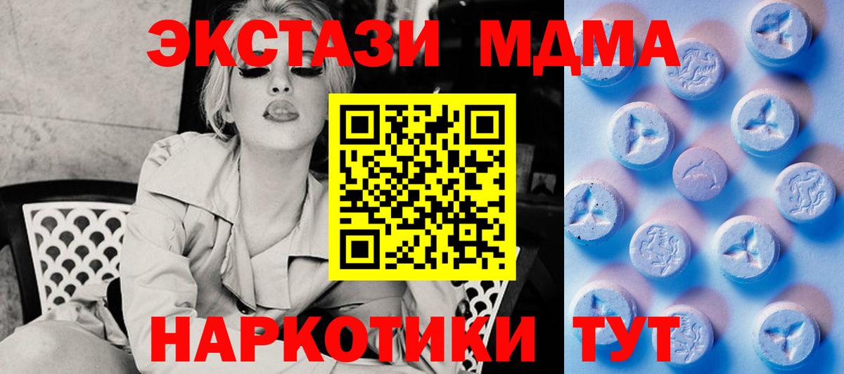 Джанкой  Ecstasy TESLA  Вход с VPN  ЭКСТАЗИ  ЭКСТАЗИ Philipp Plein 