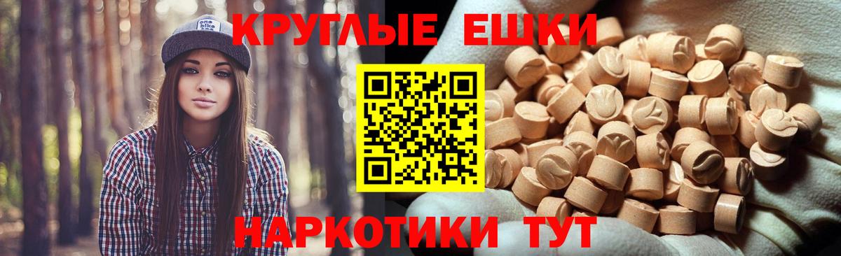 Экстази 250 мг Джанкой
