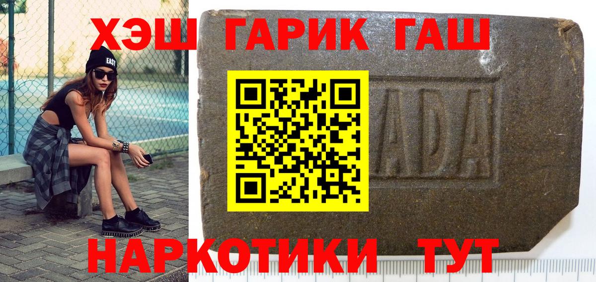 Джанкой  ГАШ Premium  Вход с VPN  ГАШИШ убойный 