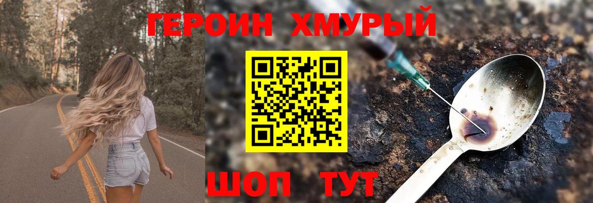 Героин Афган  Вход с VPN  Джанкой 