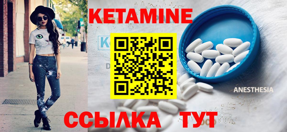 Джанкой  КЕТАМИН VHQ  Вход с VPN 