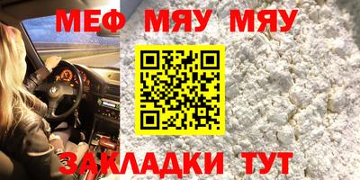 молекула духа Балаково