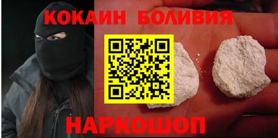 кокаин перу Балашиха