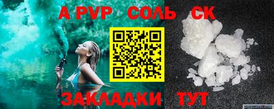 молекула духа Балаково