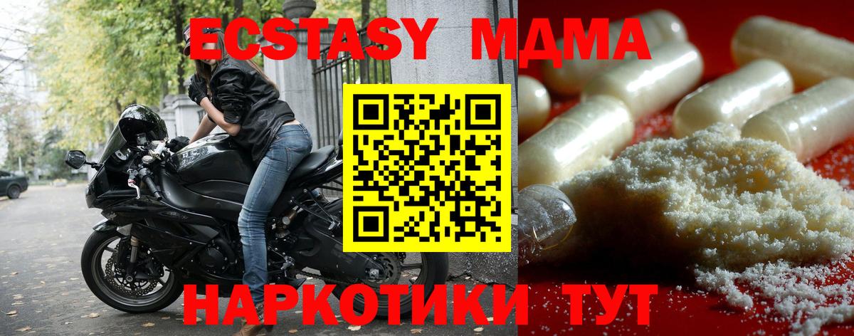 MDMA Molly Джанкой