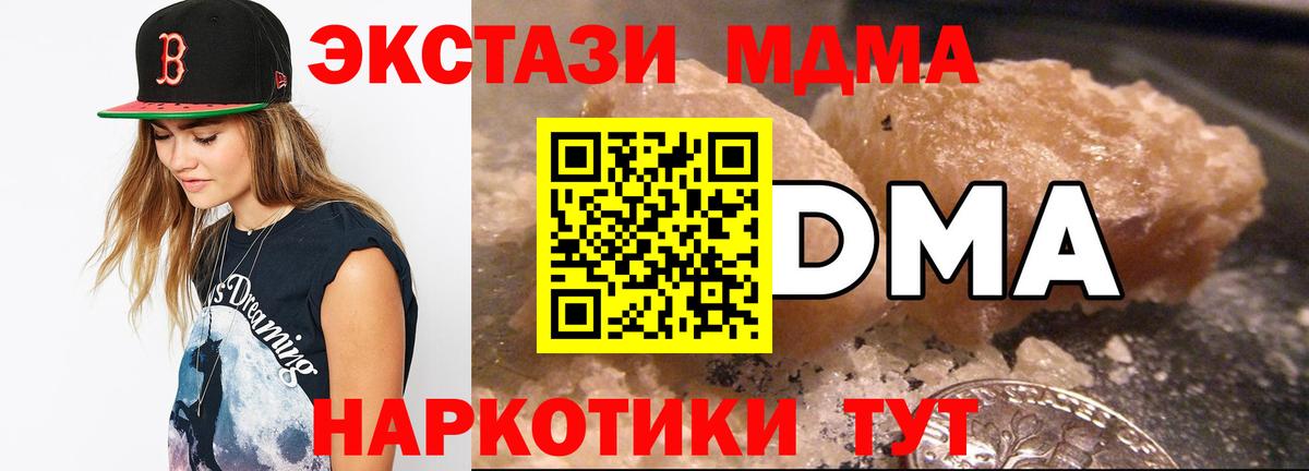 MDMA кристаллы  MDMA VHQ  Джанкой  Вход с VPN 