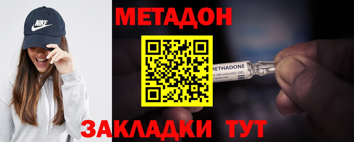 Джанкой  Метадон кристалл  Вход с VPN 