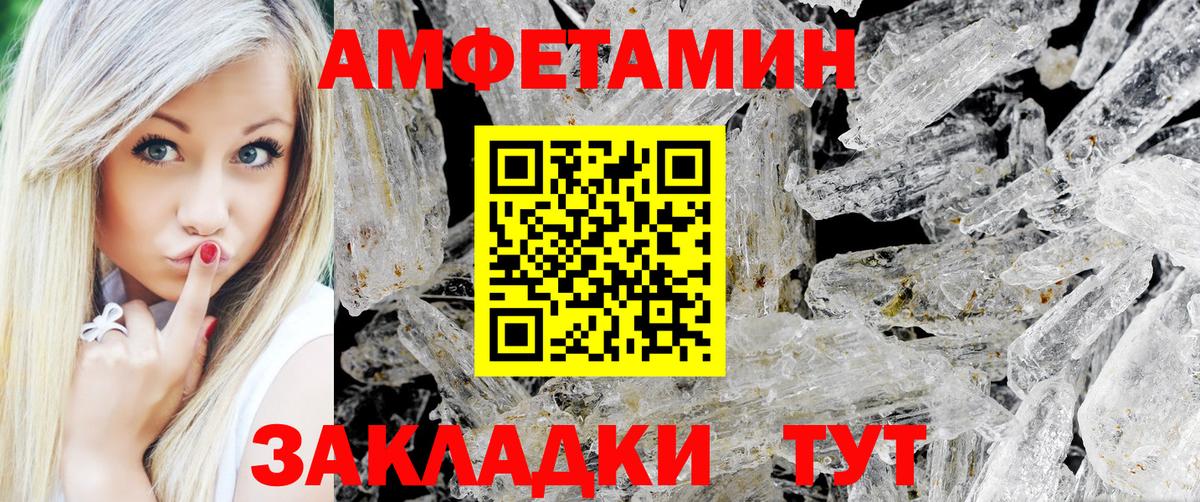 Метамфетамин винт Джанкой