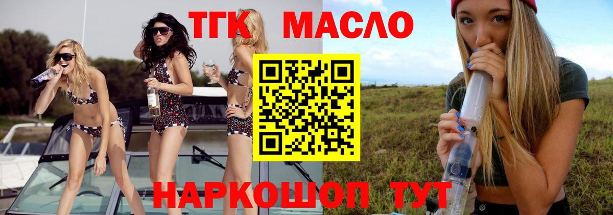 ТГК вейп Джанкой